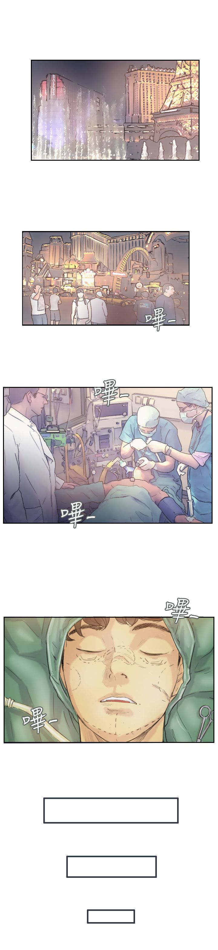 冒牌会长漫画,第9章：替身的好处2图