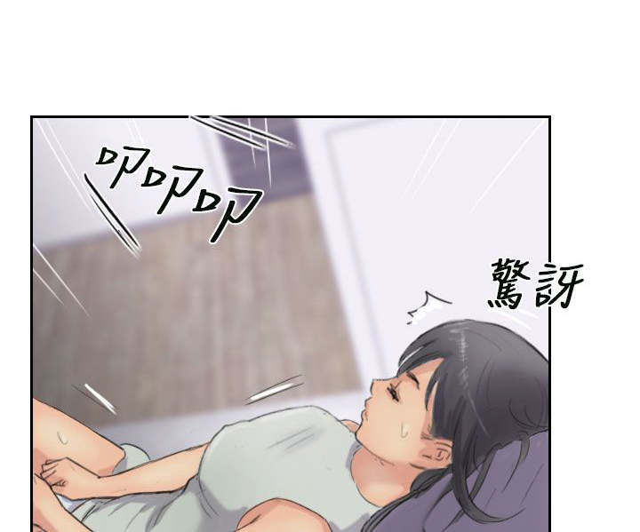 冒牌会长漫画,第46章：变了2图