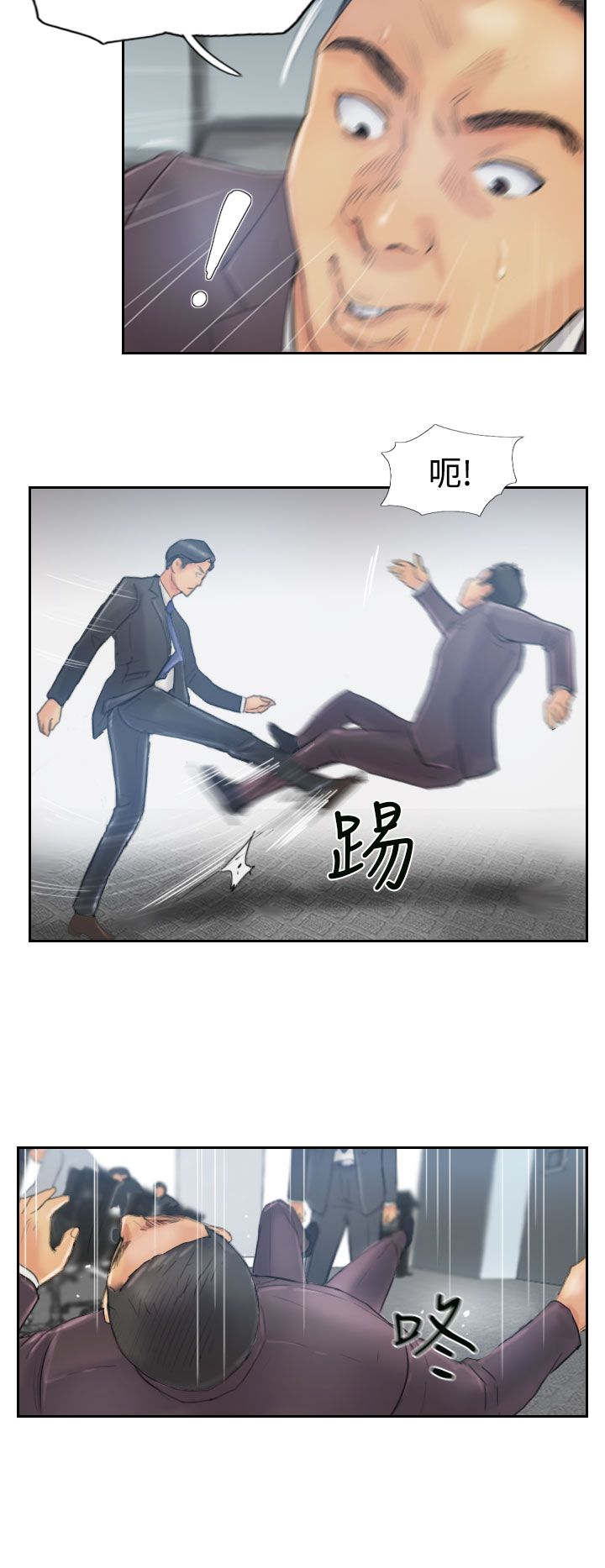 冒牌会长漫画,第19章：解决2图