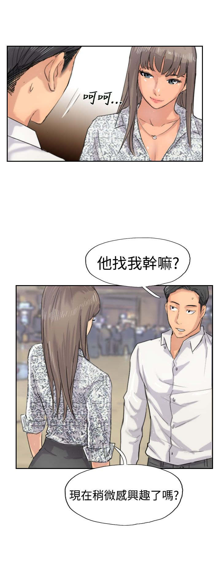 冒牌会长漫画,第58章：赌场3图