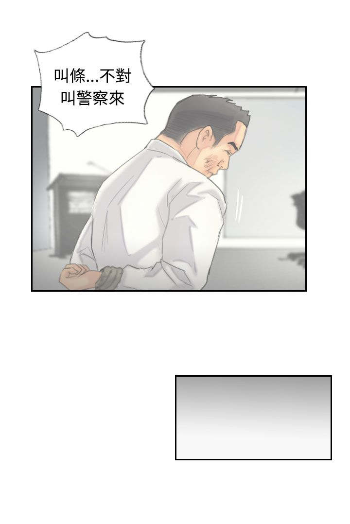 冒牌会长漫画,第19章：解决3图