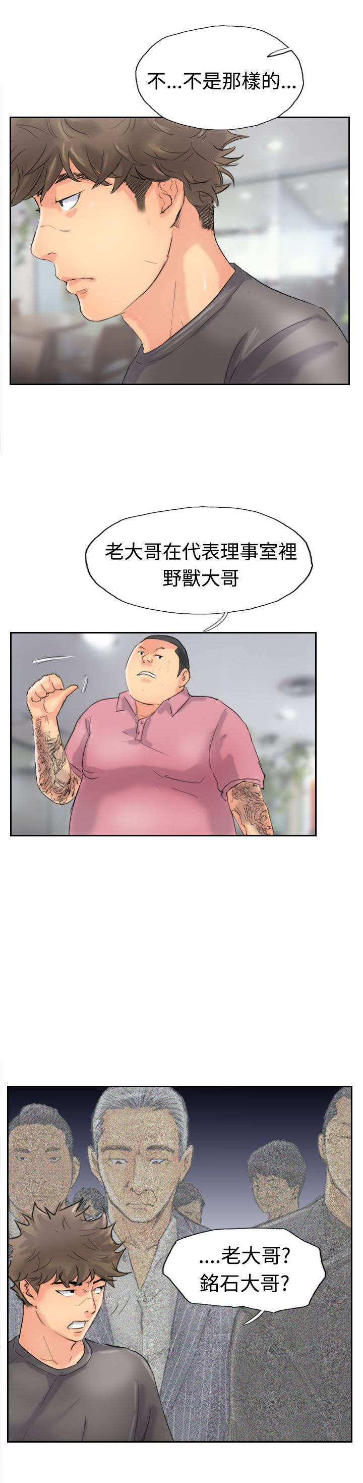 冒牌会长漫画,第65章：伪装归来4图