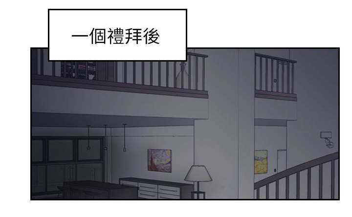 冒牌会长漫画,第87章：上了天堂3图