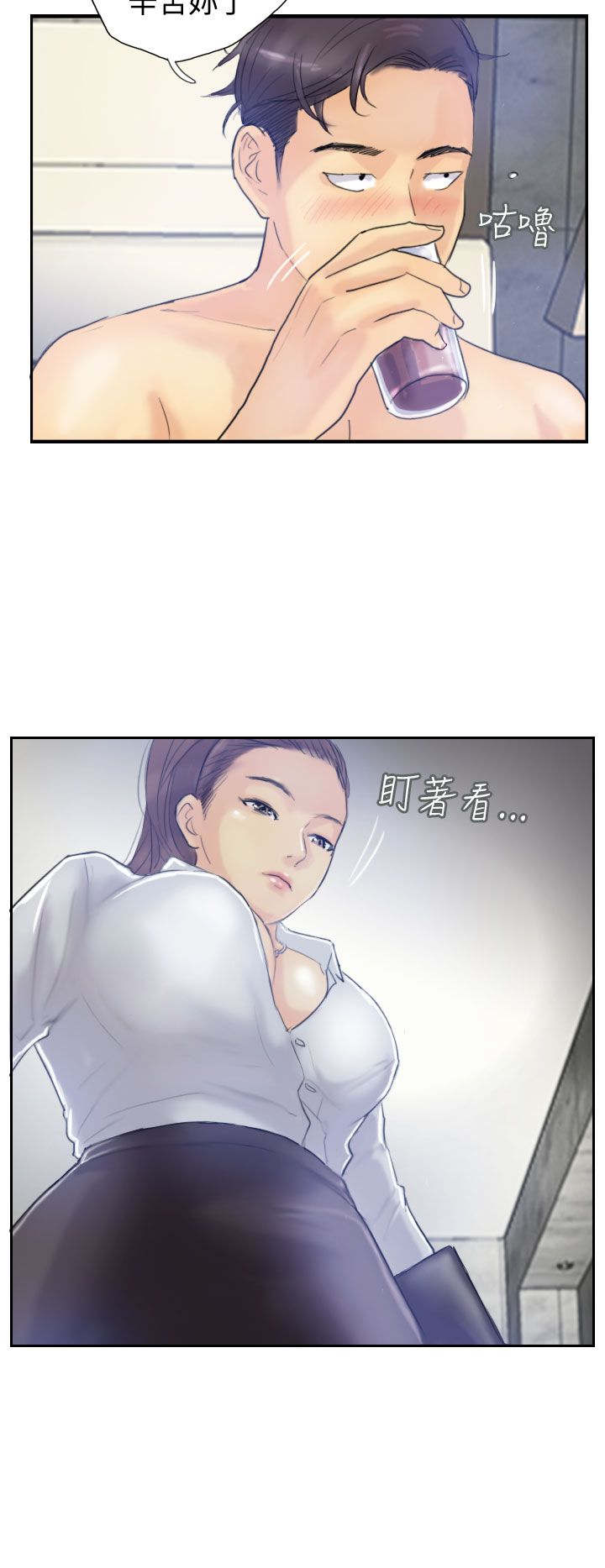 冒牌会长漫画,第13章：身份的好处3图