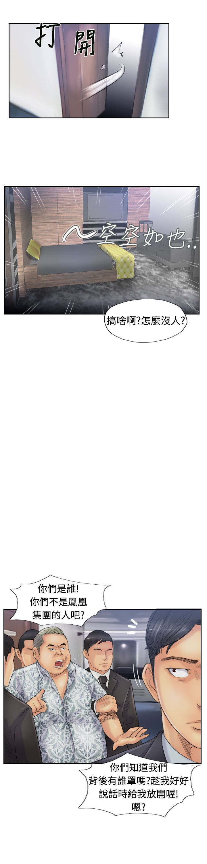 冒牌会长漫画,第43章：里面5图