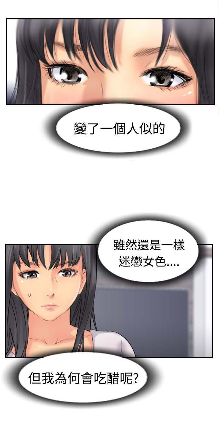 冒牌会长漫画,第64章：交谈1图