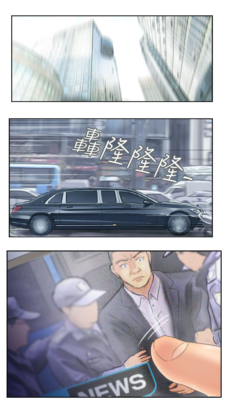 冒牌会长漫画,第54章：全干掉3图