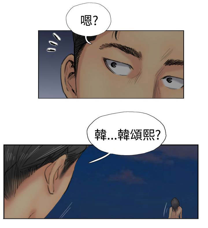 冒牌会长漫画,第60章：作秀4图