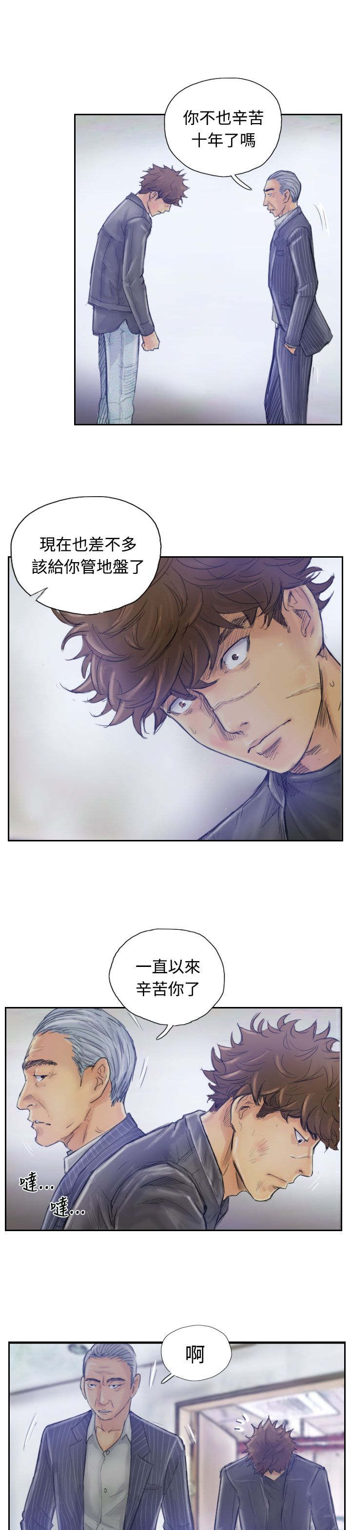 冒牌会长漫画,第2章：医院的电话3图