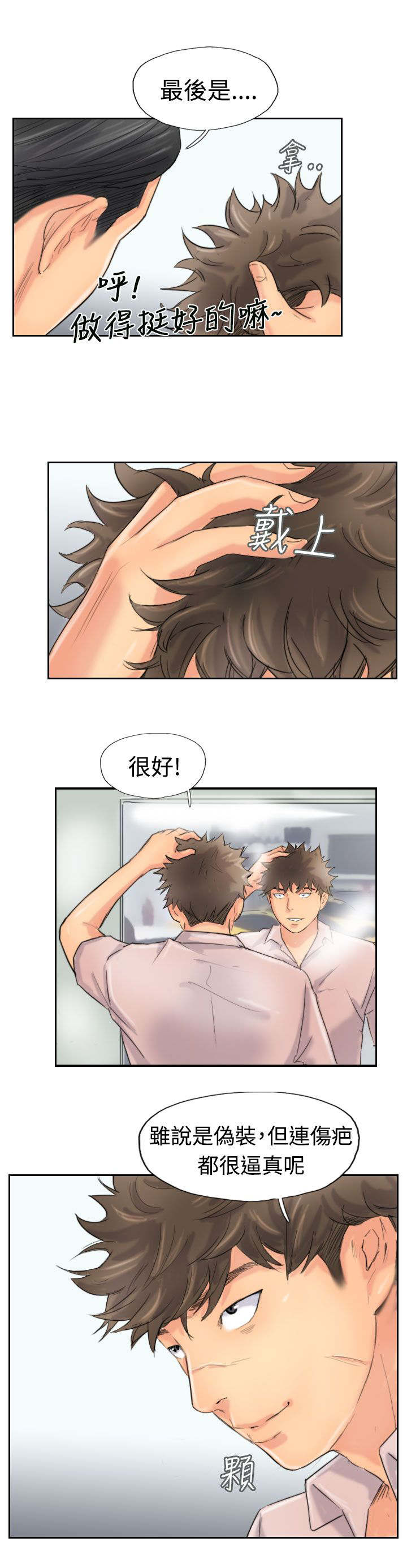 冒牌会长漫画,第65章：伪装归来4图