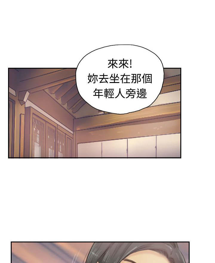 冒牌会长漫画,第7章：如愿以偿1图