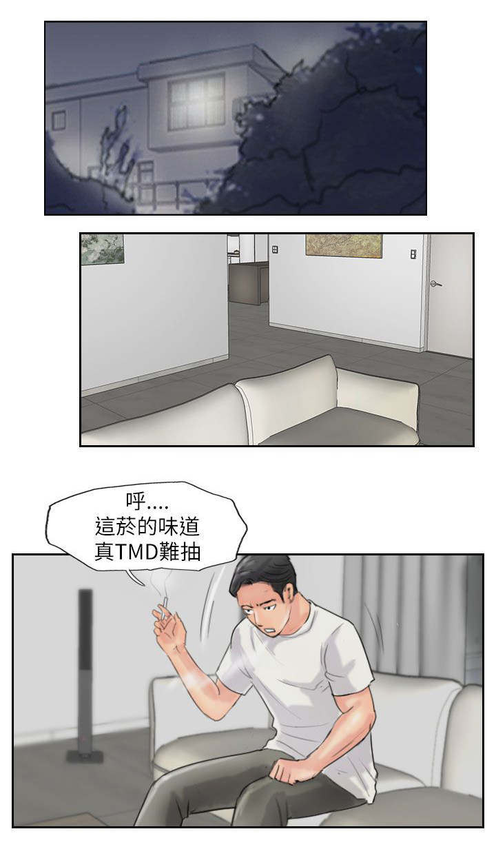 冒牌会长漫画,第87章：上了天堂1图