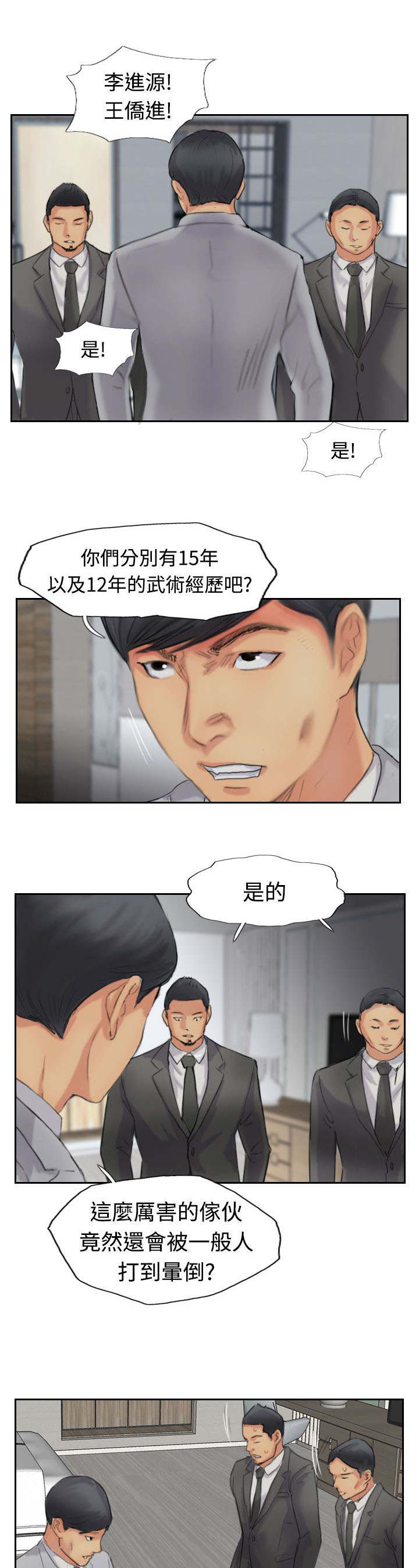 冒牌会长漫画,第78章：暗藏杀机3图
