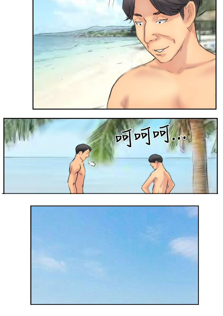 冒牌会长漫画,第56章：旅行3图