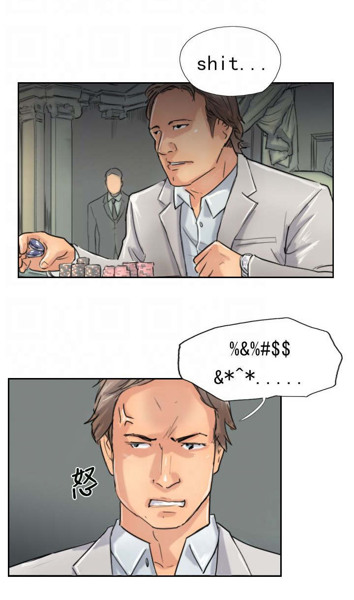 冒牌会长漫画,第59章：乌龙4图