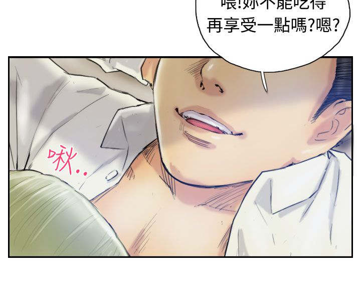 冒牌会长漫画,第3章：父亲的忠告2图