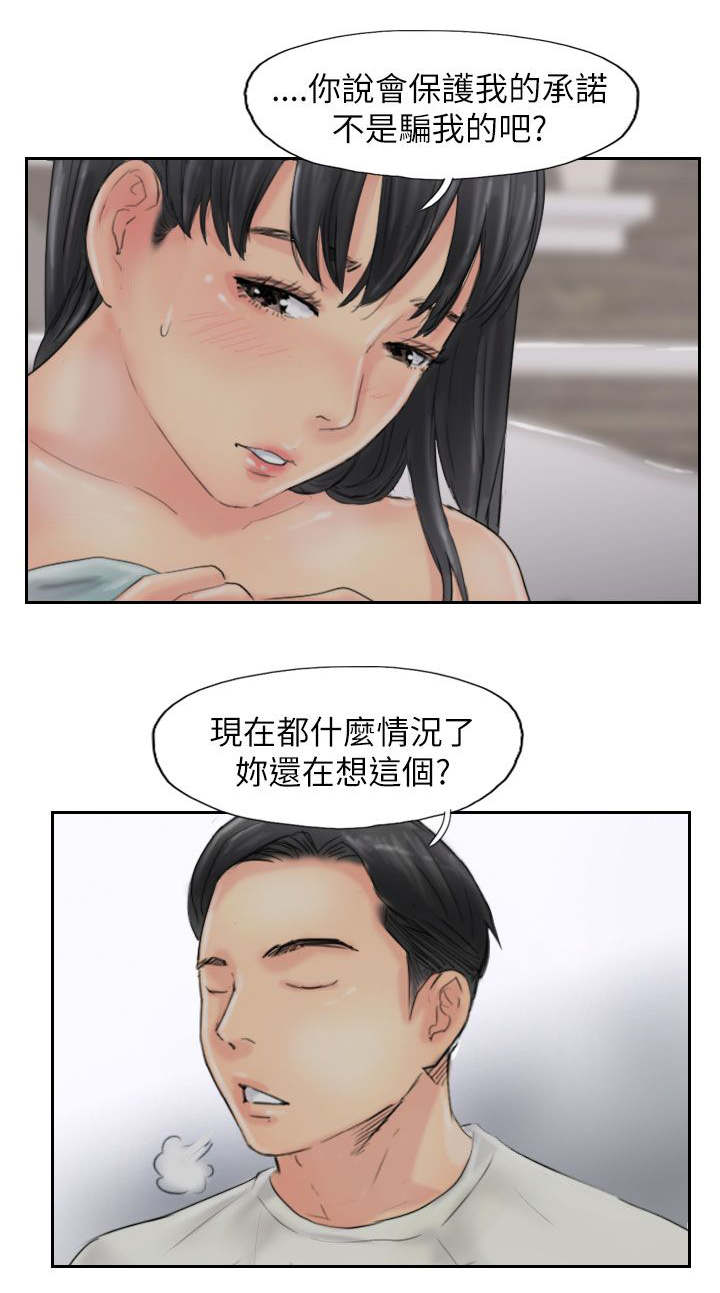 冒牌会长漫画,第86章：生米煮成饭2图