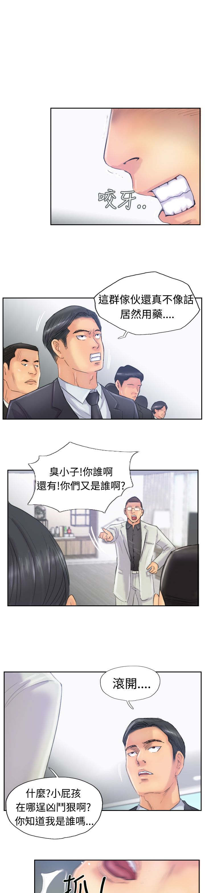 冒牌会长漫画,第43章：里面2图