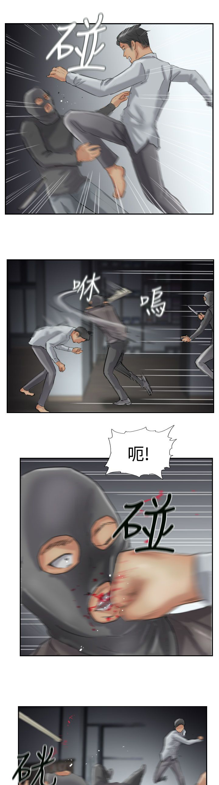 冒牌会长漫画,第51章：干掉他4图