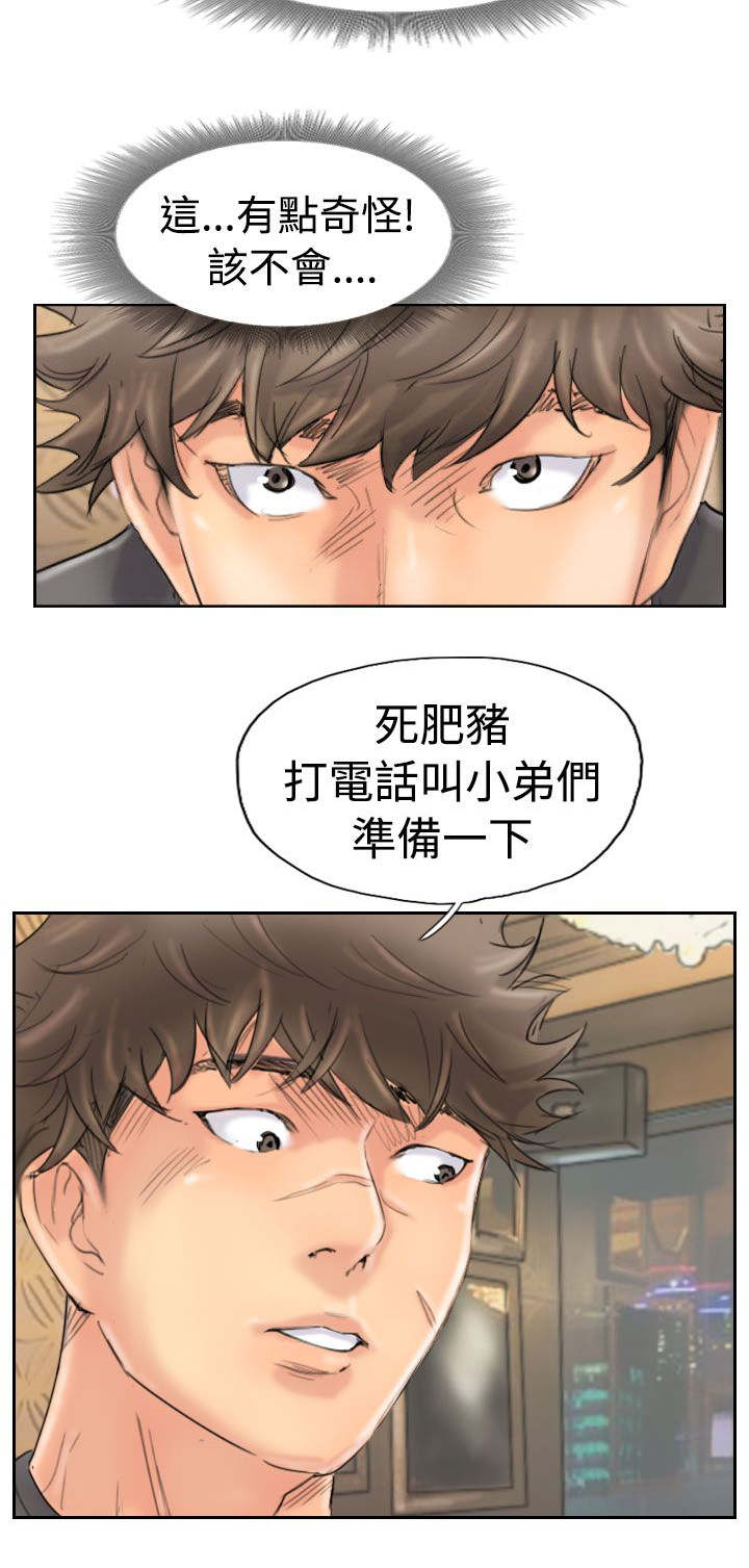 冒牌会长漫画,第67章：叫人4图