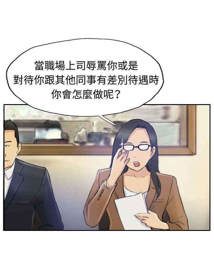 冒牌会长漫画,第5章：消失无踪1图