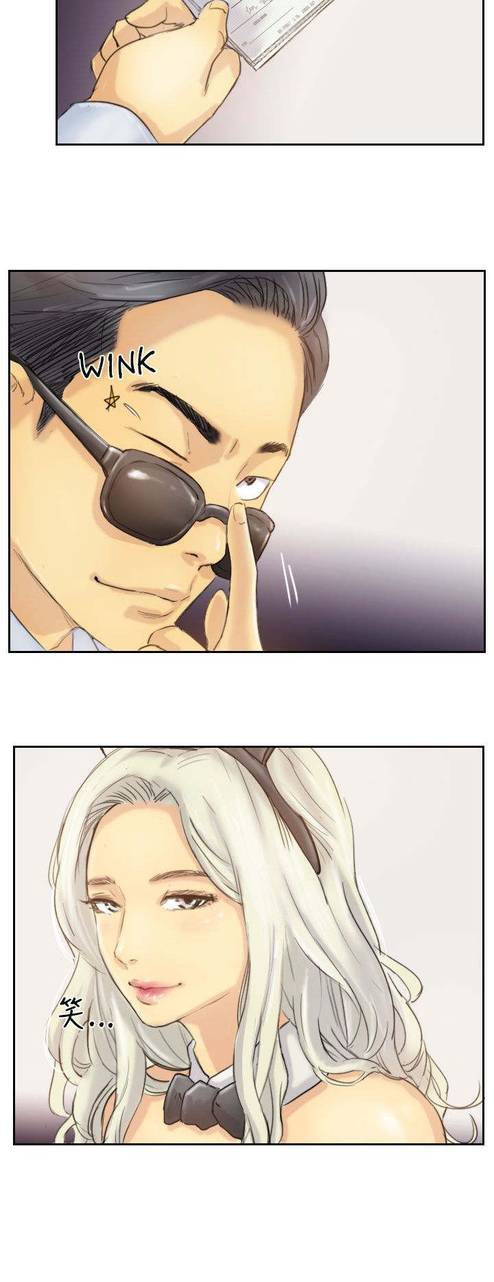 冒牌会长漫画,第9章：替身的好处2图