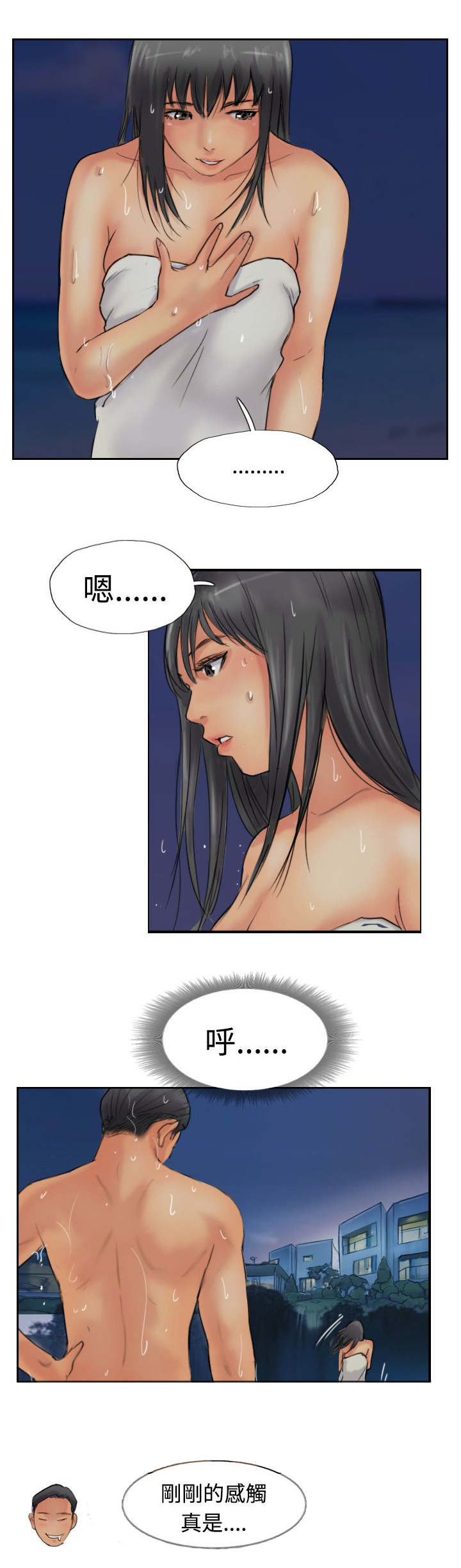 冒牌会长漫画,第61章：陌生来电1图
