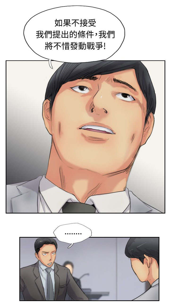 冒牌会长漫画,第78章：暗藏杀机5图