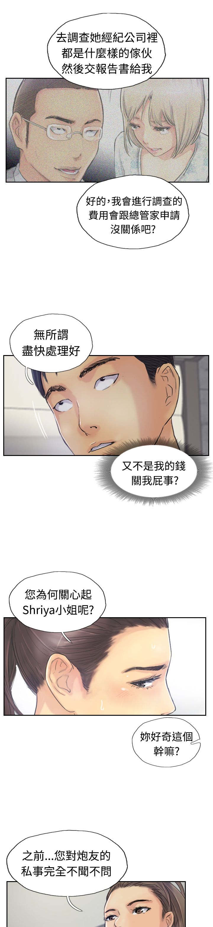 冒牌会长漫画,第34章：请求3图