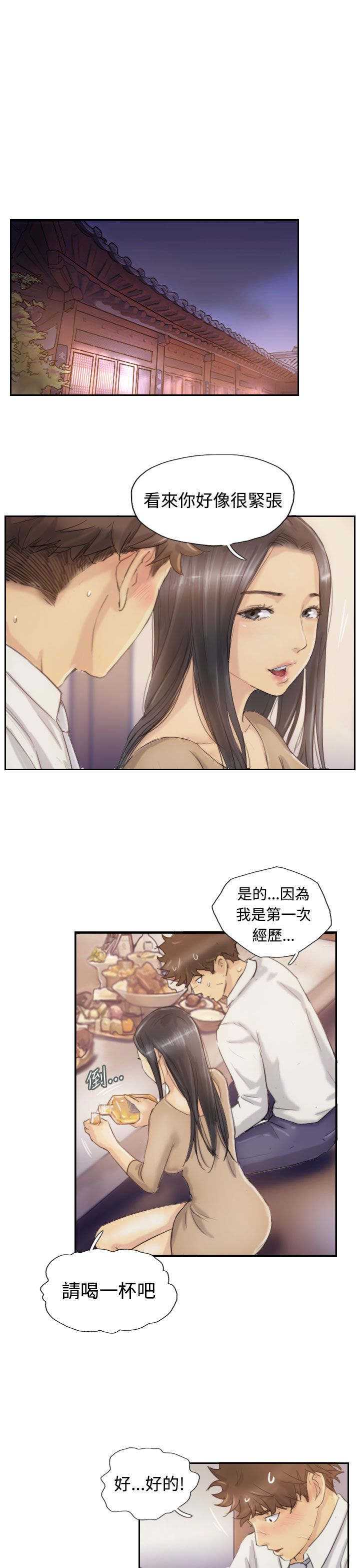 冒牌会长漫画,第7章：如愿以偿5图