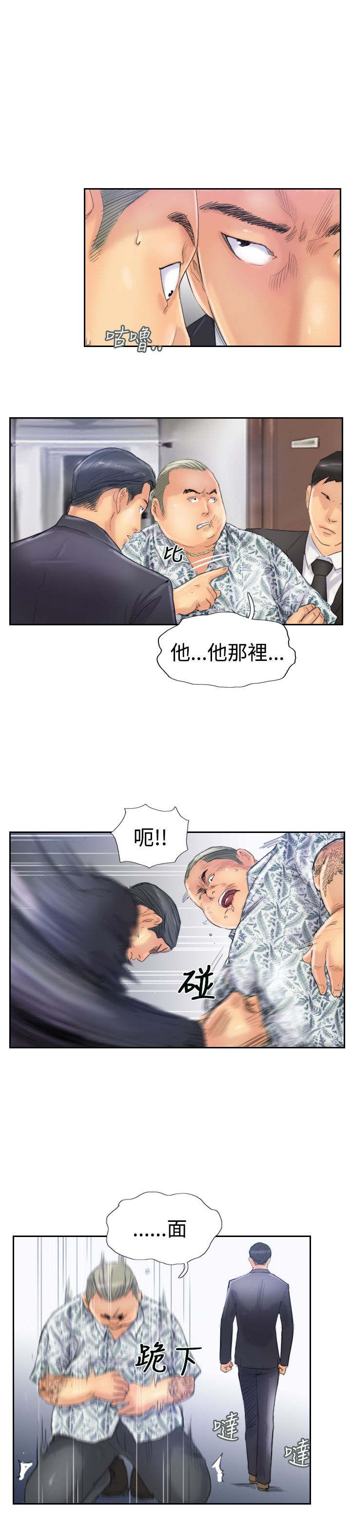 冒牌会长漫画,第43章：里面2图
