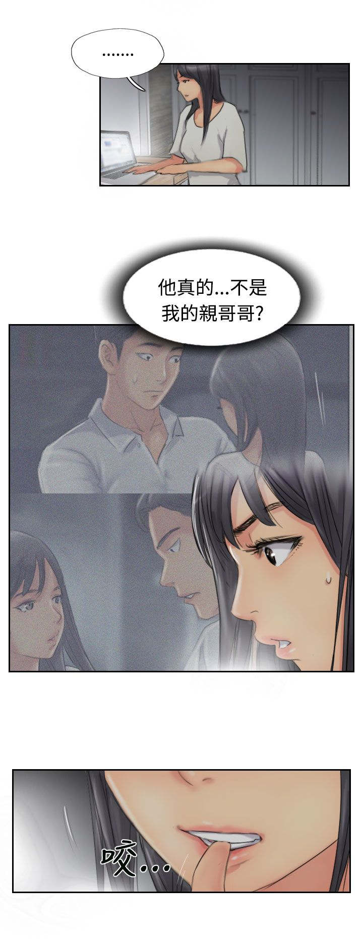 冒牌会长漫画,第79章：厮打2图