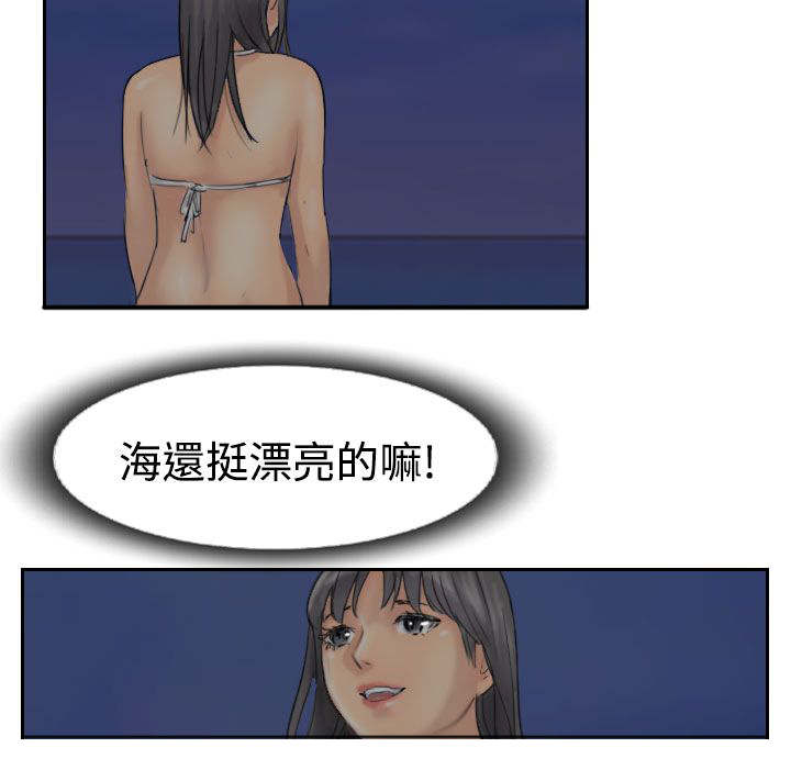 冒牌会长漫画,第60章：作秀5图