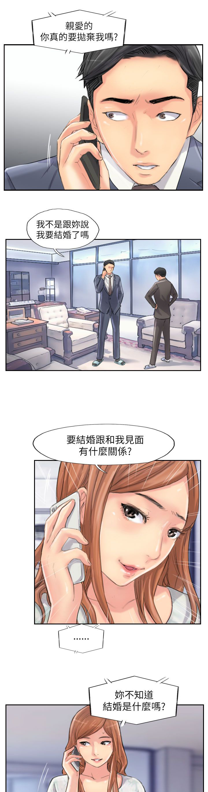 第90章：结婚（结局）0