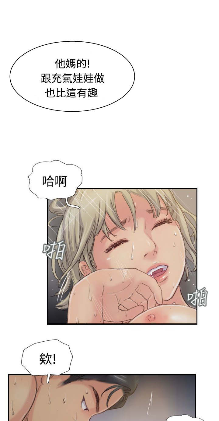 冒牌会长漫画,第30章：观点4图