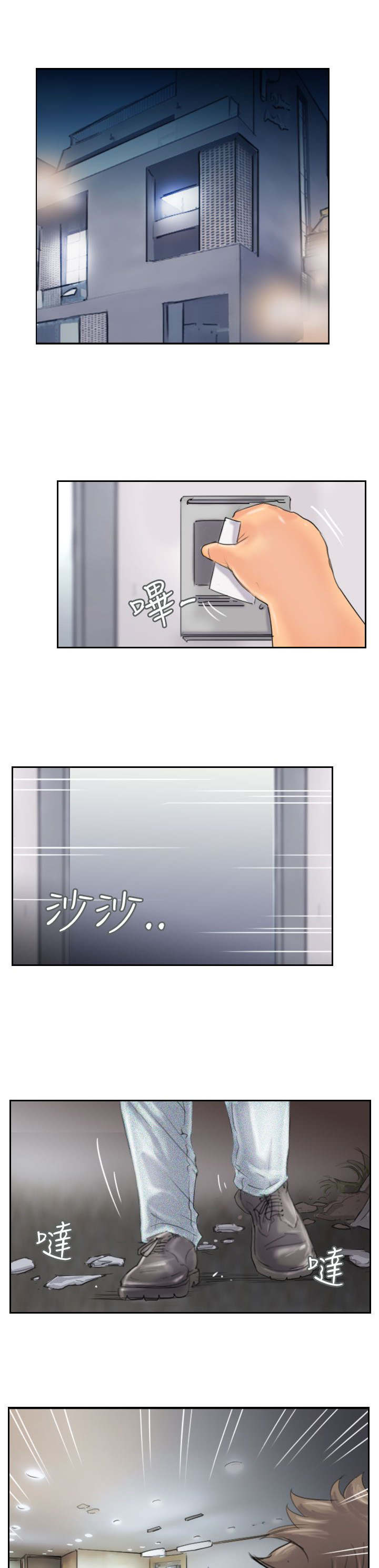 冒牌会长漫画,第68章：回公司1图