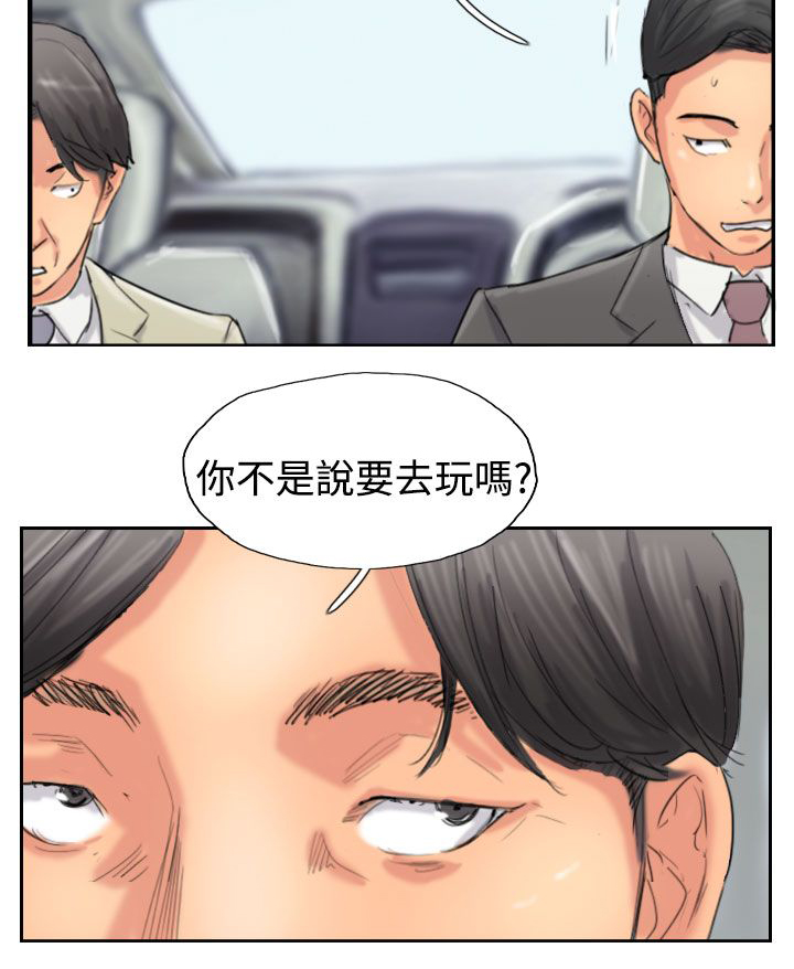 冒牌会长漫画,第55章：生活2图
