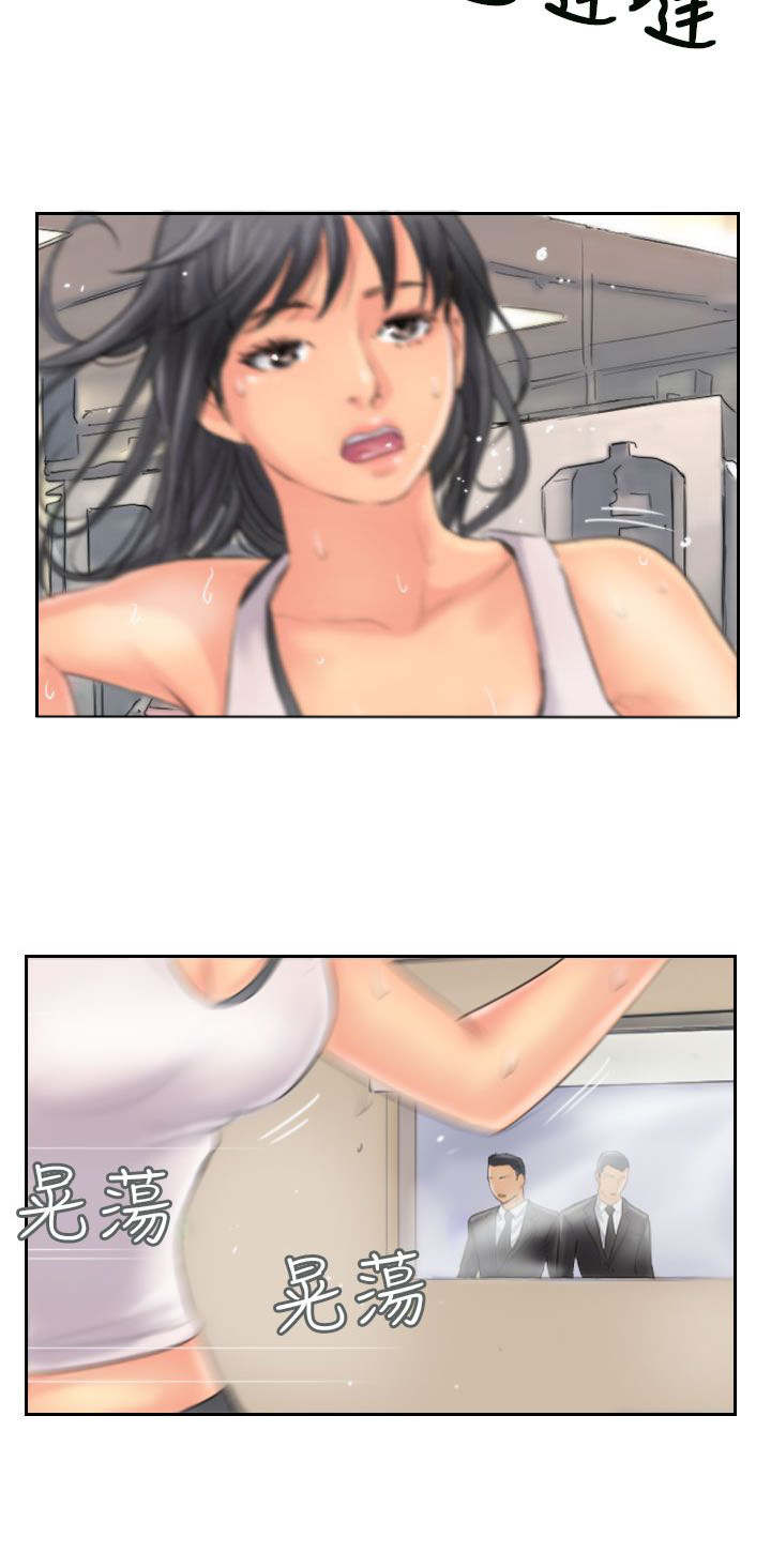 冒牌会长漫画,第73章：怀疑4图