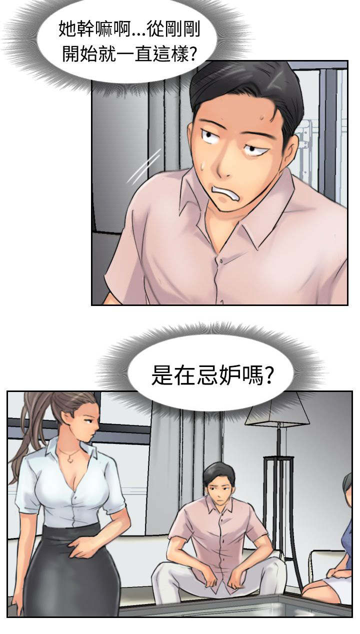 冒牌会长漫画,第63章：聊一下1图