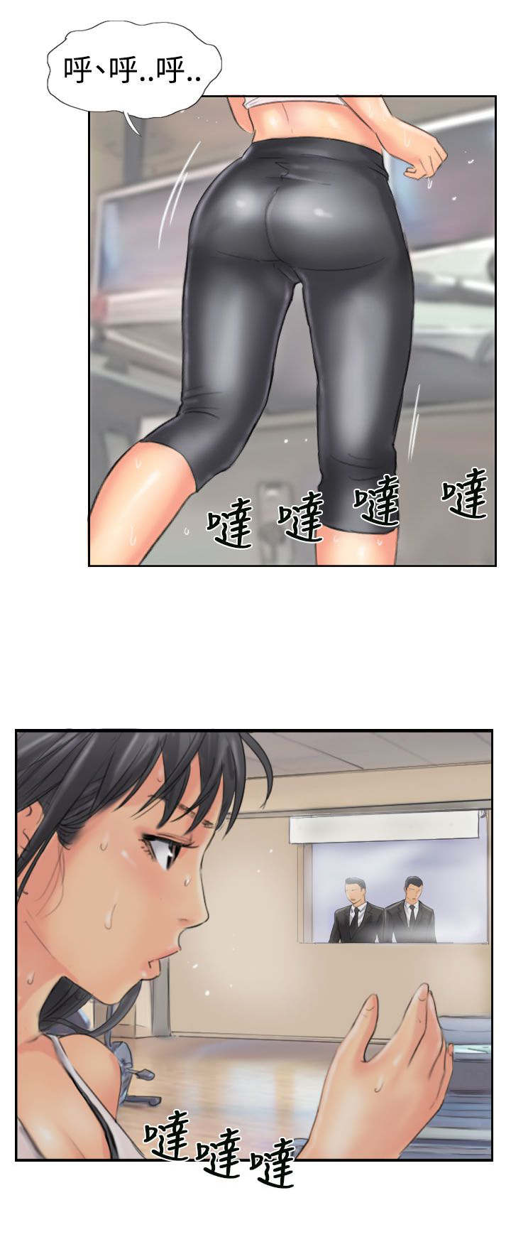 冒牌会长漫画,第73章：怀疑2图