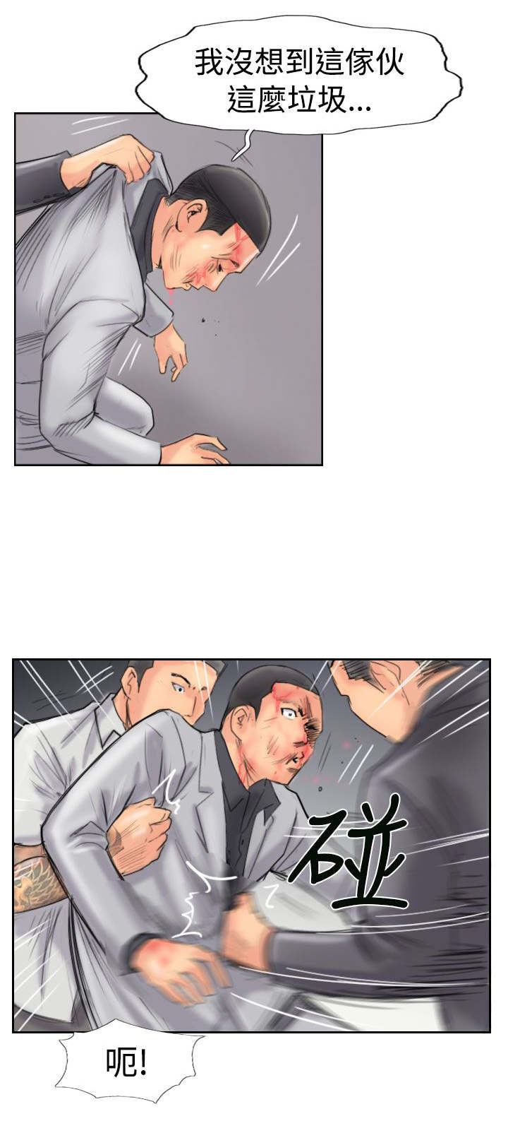 冒牌会长漫画,第69章：单挑5图