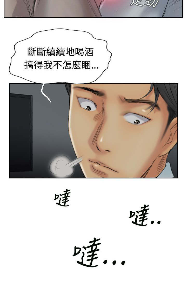 冒牌会长漫画,第49章：不太妙2图
