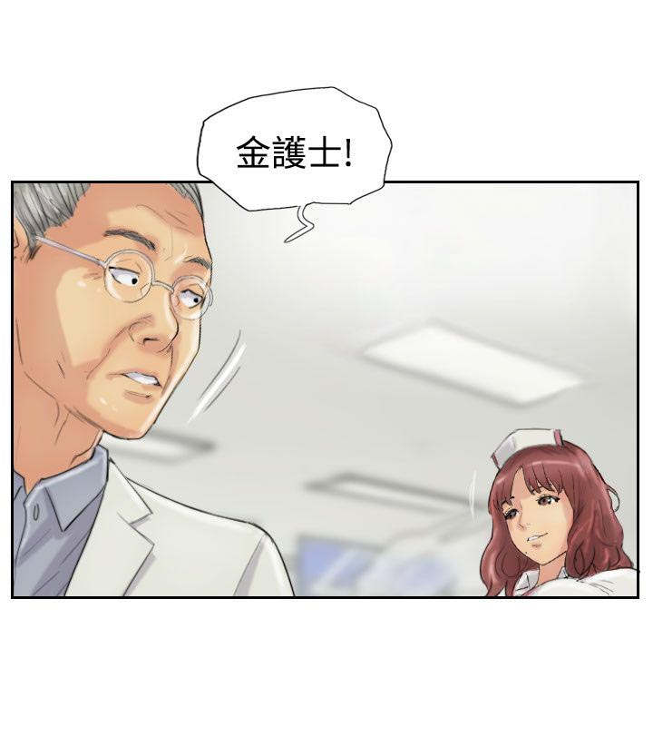 冒牌会长漫画,第36章：变色的药剂1图