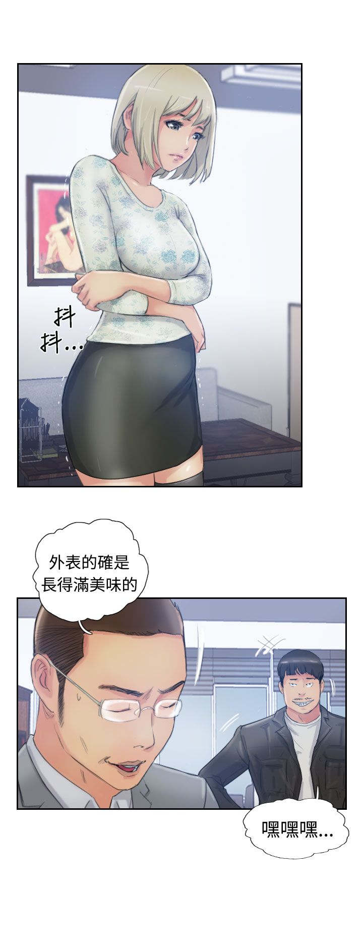 冒牌会长漫画,第25章：恐吓2图