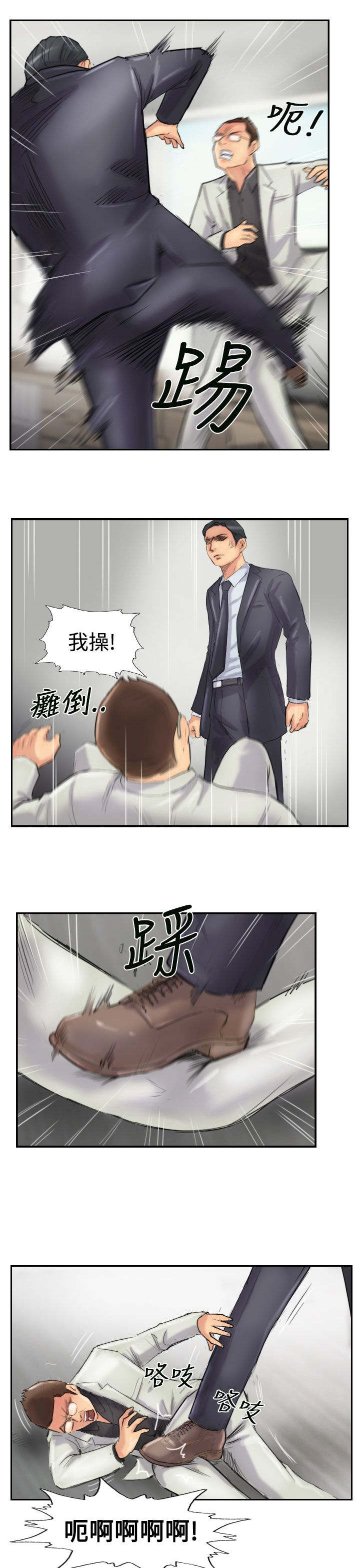 冒牌会长漫画,第44章：交往3图