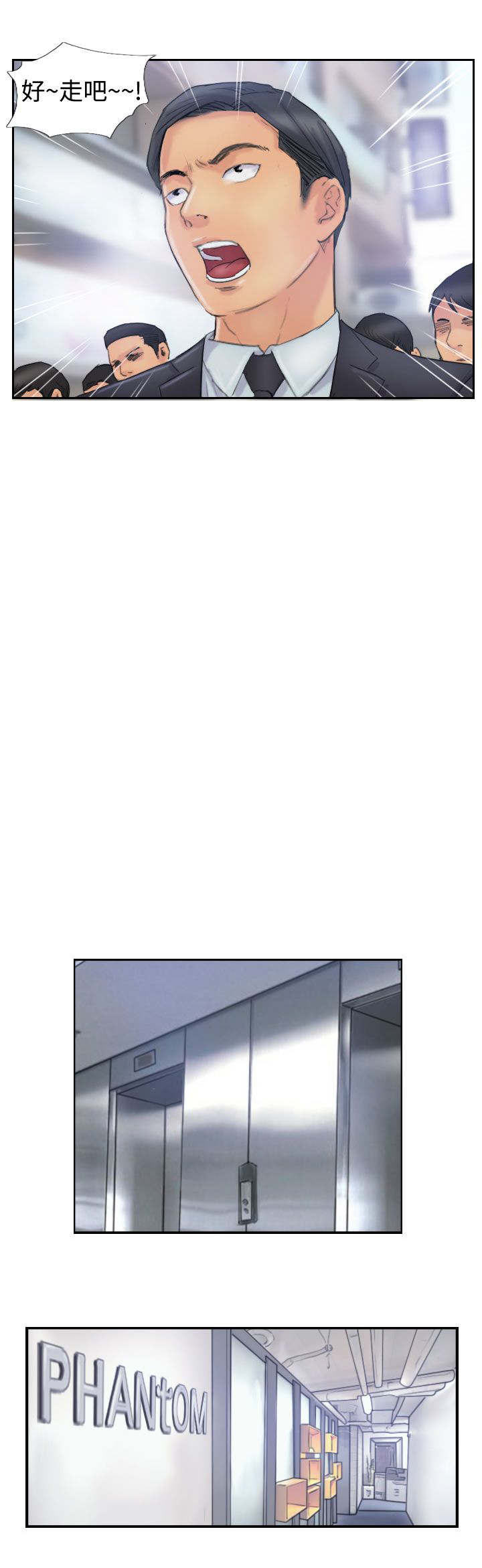 冒牌会长漫画,第43章：里面3图