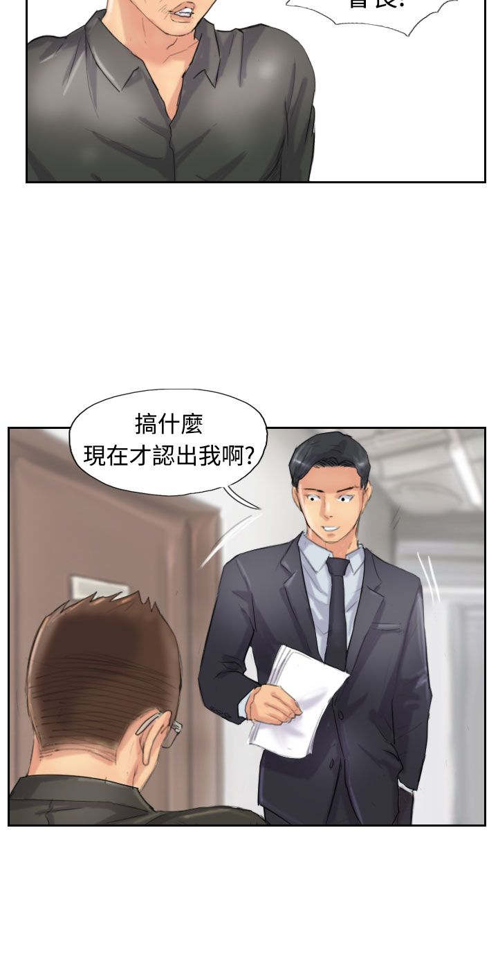 冒牌会长漫画,第44章：交往4图