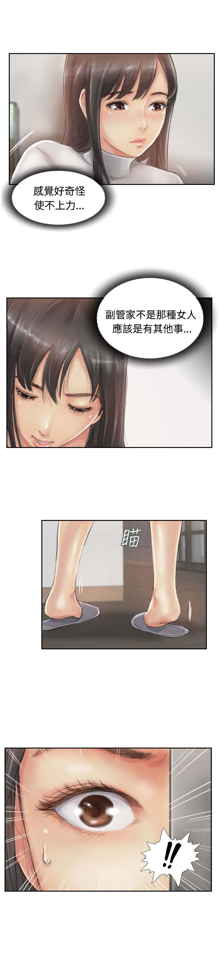 第20章：在想什么0