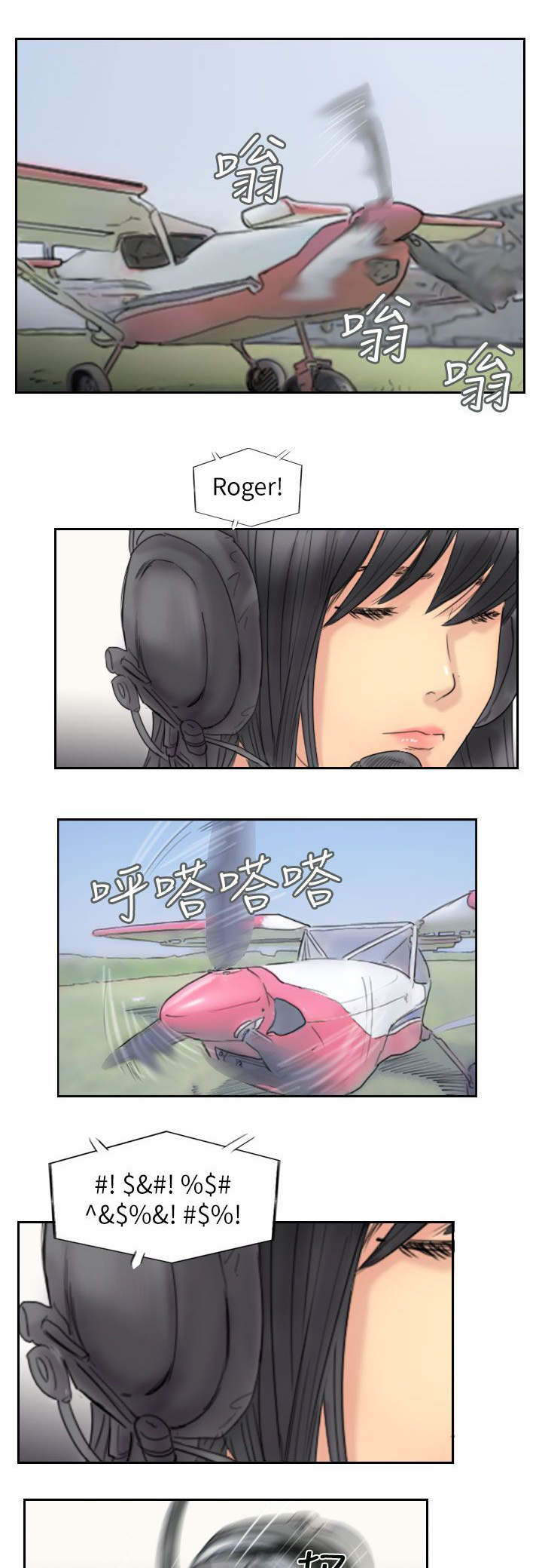 冒牌会长漫画,第88章：大小姐的决定5图