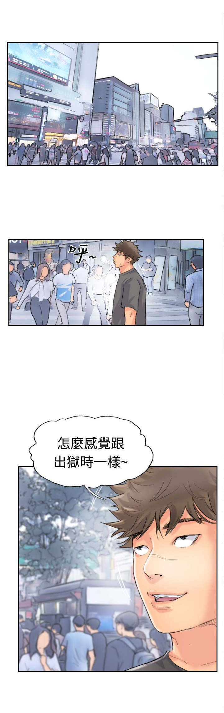 冒牌会长漫画,第65章：伪装归来4图